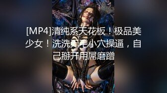 【新片速遞 】 【绝世美穴❤️名器白虎】极品白虎女神 粉嫩无毛小嫩逼 这么可爱的女孩子怎么忍心用大屌怼呢[1.13G/MP4/25:32]