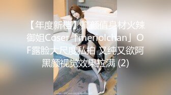 ❤️√ 【快手抖音】几十万粉丝肥臀妹【佳怡姐姐】吃鸡啪啪 户外漏出玩的很野