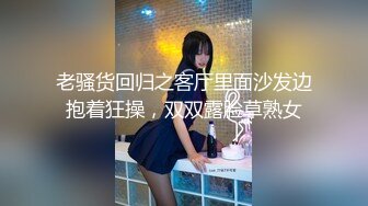 老骚货回归之客厅里面沙发边抱着狂操，双双露脸草熟女