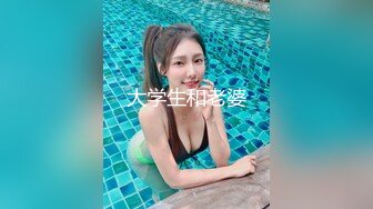 大学生和老婆