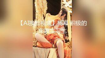 【AI换脸视频】杨幂 积极的车震实习生