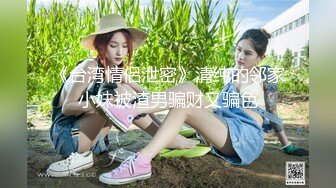 云盘泄密 究极反差小姐姐，懵懂少女到结婚生子淫荡记录，身材不错私处粉嫩，各种野战调教，非常母狗