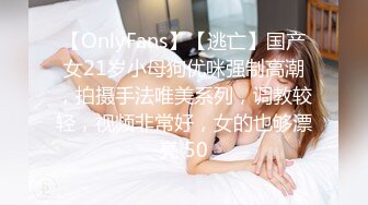 【OnlyFans】【逃亡】国产女21岁小母狗优咪强制高潮，拍摄手法唯美系列，调教较轻，视频非常好，女的也够漂亮 50