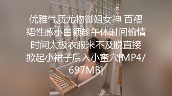 优雅气质尤物御姐女神 百褶裙性感小白领趁午休时间偷情 时间太极衣服来不及脱直接 掀起小裙子后入小蜜穴[MP4/697MB]