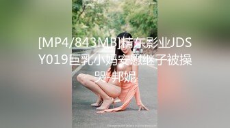 [MP4/ 1.01G] 猥琐男无套啪啪大战卷发巨乳36D美少妇黑丝长腿，巨乳奶子香软可 龟头摩擦阴道花样玩穴