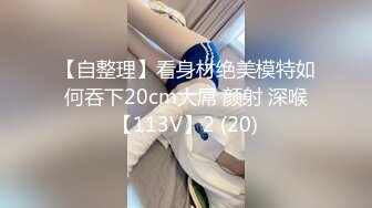 青春活力花季美少女MasukuChan cos装 超敏感的白虎小嫩穴 大鸡巴随便插几下就喷水了