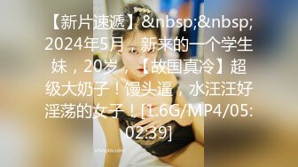 [MP4]STP29811 呆萌嫩妹妹！独自一人自慰秀！情趣内衣假屌口交，掰开紧致小穴，抽插表情很爽的样子 VIP0600