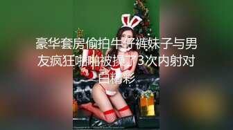 豪华套房偷拍牛仔裤妹子与男友疯狂啪啪被操了3次内射对白精彩