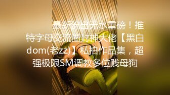 极品网红白虎萝莉 最新粉红连体衣 男友小怪兽极插无毛粉穴白浆四溢