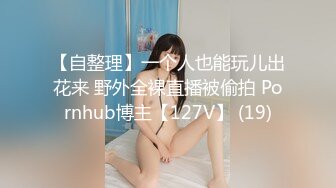 [MP4/ 319M] 美眉上位打桩 哥哥你别动 妹妹全自动 深浅快慢妹妹自己掌控