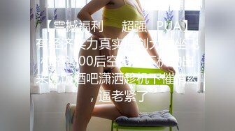 【新速片遞】 潮喷淫娃御姐〖小水水〗✨傲娇女神被操到高潮失禁，玲珑身段前凸后翘极品身材满足一切幻想，超诱人小嫩穴直接顶到底[428M/MP4/11:17]