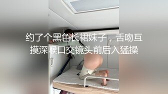 约了个黑色长裙妹子，舌吻互摸深喉口交镜头前后入猛操