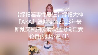 高清露脸 身材超好纤细的美女和男友在出租屋做爱 (2)