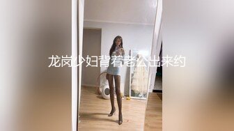 龙岗少妇背着老公出来约