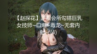 昆明SM性瘾女M