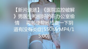 【新片速遞】商场女厕偷拍一个很清纯的美女 很粉嫩的鲍鱼[168M/MP4/01:08]