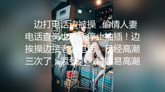 【极品萝莉❤️援交嫩妹】身高146娇小萝莉酒店援交实录❤️乘骑性爱 小椒乳一颤一颤的非常诱人 高清怼脸 浪叫不止