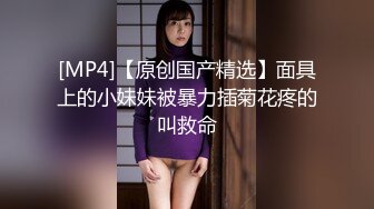 [MP4/331M]7/17最新 性感的黑丝华裔美女被老外上司按在办公桌上啪啪啪VIP1196