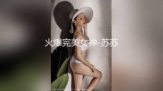 【博主分享老婆】操自家母猪泡良大神 朋友老婆小姨子3个骚货日常发骚顺带卖原味真的很纯正骚味十足