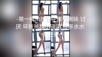 无套后入反差婊前女友