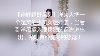 最强扫街达人挑战各种嫩妹少妇【走街串巷】32岁极品美人妻，肤白貌美，这次真是捡到宝了，没花多少钱干了好逼