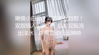 真不错让人心动【极品御姐】【听者藐藐】第二弹，大学生气质美女超诱惑眼镜戴上超飒 (1)