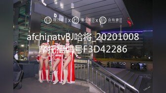 afchinatvBJ哈将_20201008摩托摇编号F3D42286