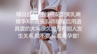 《最新流出__露出女神》极品大长腿苗条身材阴钉骚妻【金秘书】私拍，公园露出裸体做饭被金主后入穿情趣逛街淫水流了一内裤 (2)