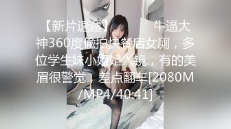 [MP4/ 594M]&nbsp;&nbsp;小情侣 在浴室吃鸡啪啪 妹子身材不错 翘臀大奶子 最后爆吃精