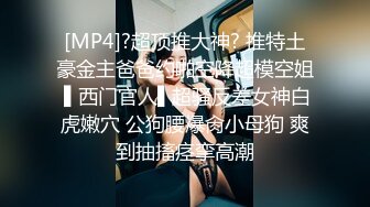 国产CD系列湾湾伪娘妮雅性感黑丝身上写满淫文激情做爱 每下撞击直顶深处爽的娇喘不断