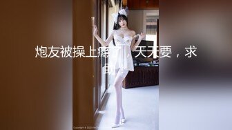 STP25590 每晚精彩不断，短发气质女神外围，身姿曼妙艳舞诱惑，黑森林骚穴被重点照顾干爽