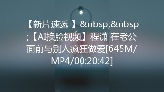 STP25685 高端极品，皮衣漂亮小姐姐，里面性感短裙，苗条身材D罩杯豪乳，被美女发现