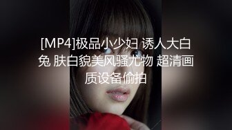 [MP4/ 651M] 小虎牙清纯小姐姐，为赚钱和小男友下海，顶级蜜桃臀，吸着屌很享受，后入猛操表情胜过女优