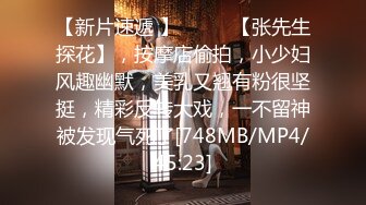 [MP4/ 957M] 流出酒店偷拍 小情侣深夜开房只为解决生理需求迫不及待 又舔穴又操穴