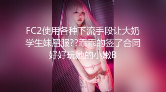 [MP4]STP29475 好几个小妹妹脱光光跳裸舞【Gia少女】神魂颠倒画面壮观！颜值和身材都不错，全裸出镜，尽情摇摆！ VIP0600