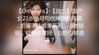 【OnlyFans】【逃亡】国产女21岁小母狗优咪强制高潮，拍摄手法唯美系列，调教较轻，视频非常好，女的也够漂亮 7