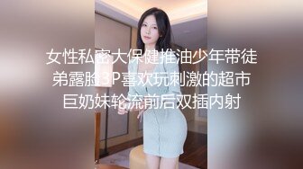 新人下海这妹子好很，必须露脸校花女神，这奶子谁不想吃一口真刺激，完美好身材掰开蝴蝶逼给看，瞬间秒硬