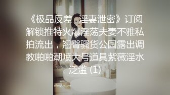 完美身材美乳少妇 穿着网袜挨操 淫语对白 高潮连连