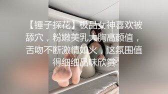 清纯少妇诱惑上门操30良家少妇，迫不及待想被操 ，骑身上揉捏屁股，倒立69姿势深喉，扶着柜子后入