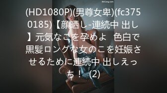 (4K)(素人発掘隊！)(fc3456071)メラ71 女子校育ちの18歳はなちゃんはエッチに興味津々！おじさんチンポにイキまくり！最後はたっぷり中出し  (1)