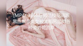 【新奇刺激❤️调教小母狗】你的女神，我的母狗~高冷的外表下藏着一颗骚动的心 小母狗越是被羞辱越喜欢 (2)