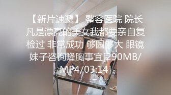 [MP4/ 677M] 家庭摄像头破解TP妹子裸身自慰又怕同居妹子看见