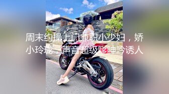 【新片速遞】 长沙夫妻，记录和骚货妻子的日常❤️镜子前啪啪，户外车震，雨天路边啪啪，7V！[49M/MP4/03:02]