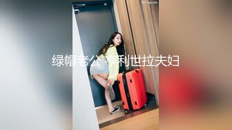 顶级炸裂极品巨乳肥臀撸铁女神【爱健身的妞】露脸私拍，喜欢露出3P颜射，相当反差的