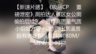 [MP4/ 865M] 清纯甜美嫩妹小姐姐下海和炮友啪啪大秀，脱下内衣揉捏小奶子