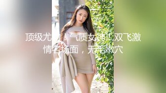 【新片速遞 】 酒吧女厕蓝长裙白丝袜绝色小妞❤️毫无赘肉的紧窄逼洞看着就想插入[237M/MP4/02:01]