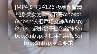 超美教师身着蕾丝过膝袜被按在桌上爆操内射✅暑期她放假放心约！外人眼中的女神私下就是一只欠操