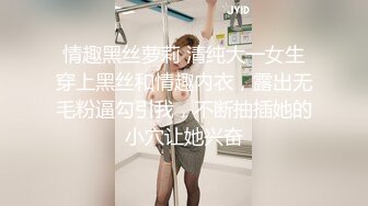 《强烈❤️推荐》极品反差婊身材非常棒的筷子腿骚妻【小野猫ub_kotc】被2男同啪口交直上云霄