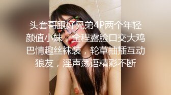 真实夫妻深夜啪啪直播给狼友看，全程露脸嫂子还害羞呢，口交大鸡巴舔蛋蛋，让大哥各种姿势爆草抽插浪叫不止