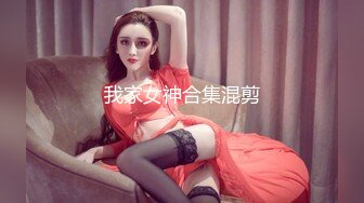 【汝汝汝】两大女神被无套内射，操的时候表情超享受  (1)